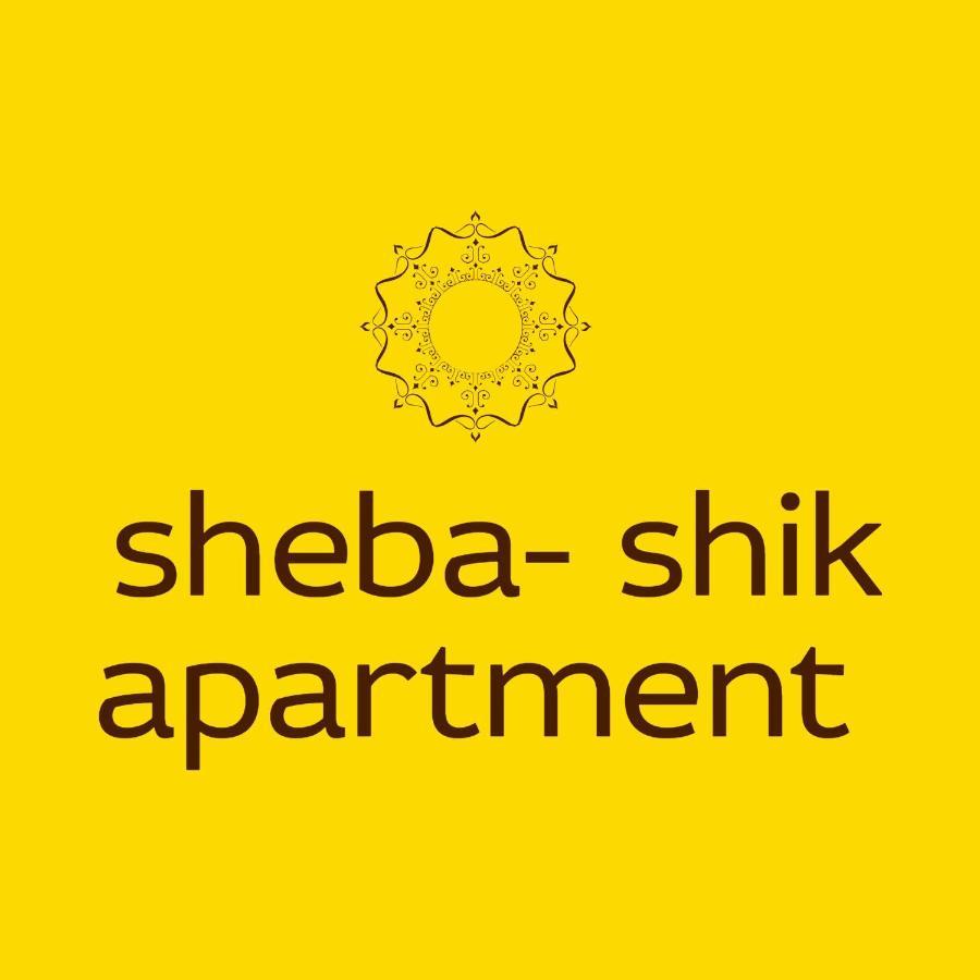 Sheba-Shik Apartment, Tel Hashomer שיבא-שיק, תל השומר,דירת סטודיו מקסימה! Рамат-Ган Екстер'єр фото